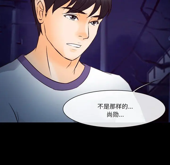 漫画《徘徊的心动》第70话第33张图
