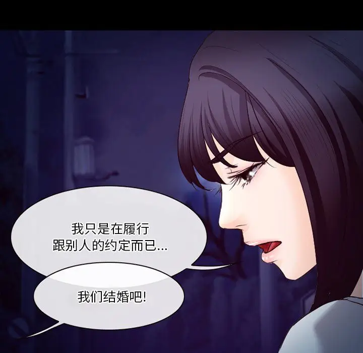 漫画《徘徊的心动》第70话第34张图