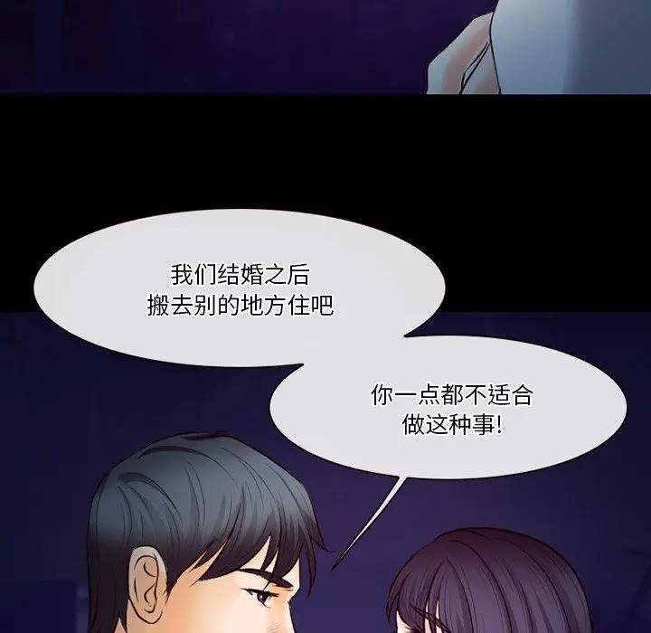 漫画《徘徊的心动》第70话第35张图