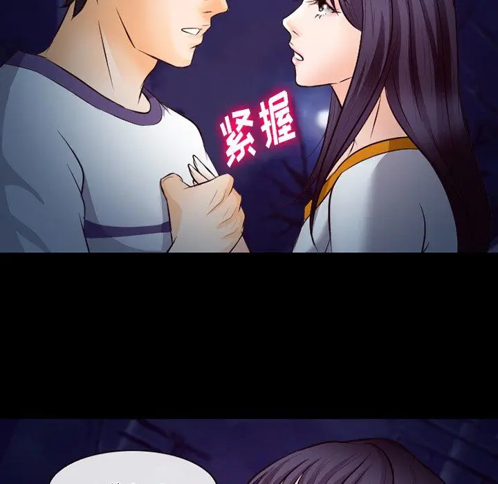 漫画《徘徊的心动》第70话第36张图