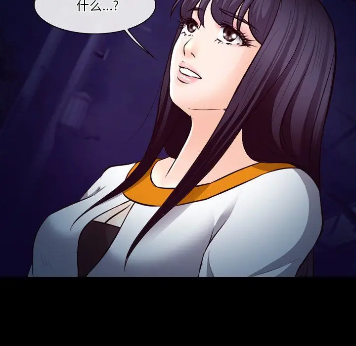 漫画《徘徊的心动》第70话第37张图