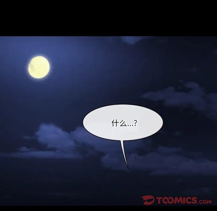 漫画《徘徊的心动》第70话第38张图