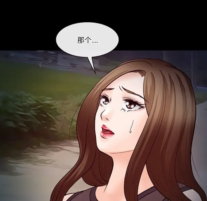 漫画《徘徊的心动》第70话第40张图