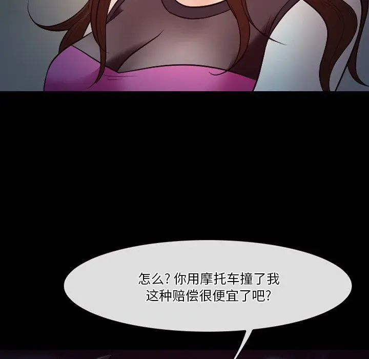 漫画《徘徊的心动》第70话第41张图