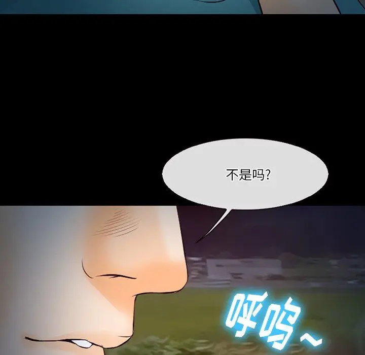 漫画《徘徊的心动》第70话第43张图