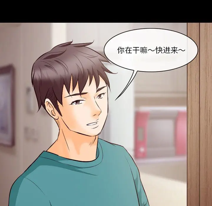 漫画《徘徊的心动》第70话第49张图