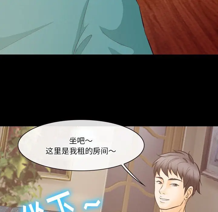 漫画《徘徊的心动》第70话第54张图