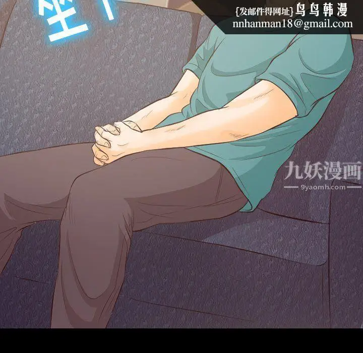 漫画《徘徊的心动》第70话第55张图