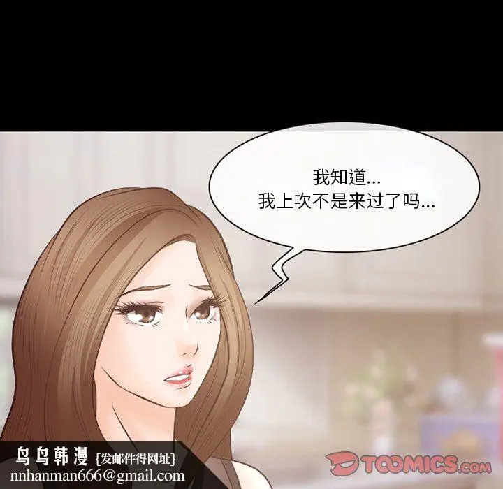 漫画《徘徊的心动》第70话第56张图