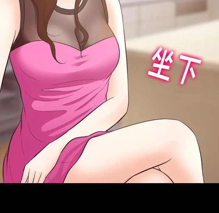 漫画《徘徊的心动》第70话第57张图