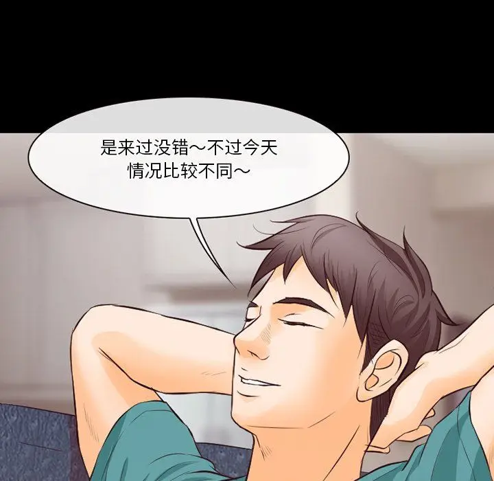 漫画《徘徊的心动》第70话第58张图
