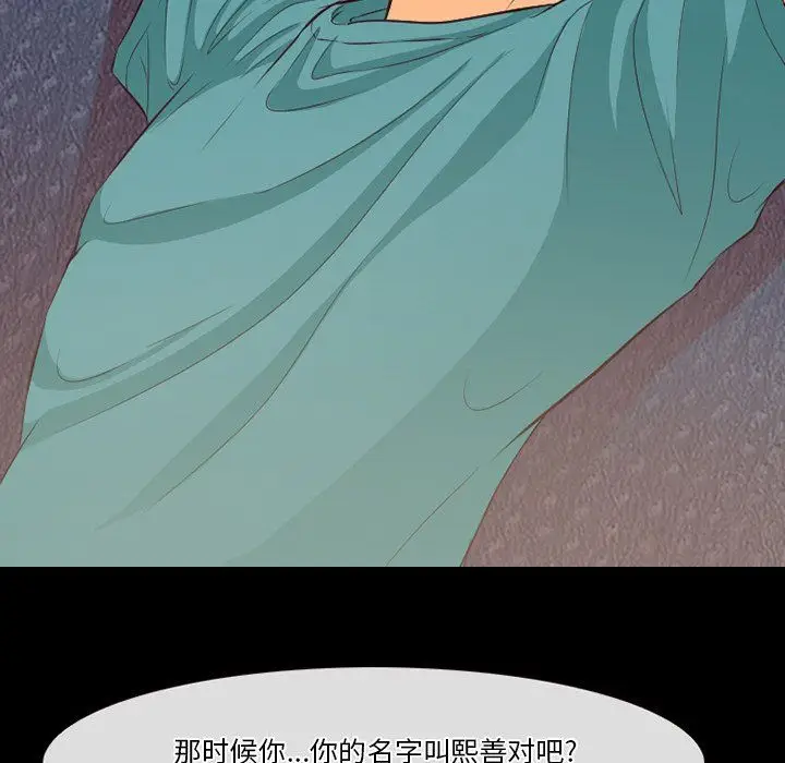 漫画《徘徊的心动》第70话第59张图