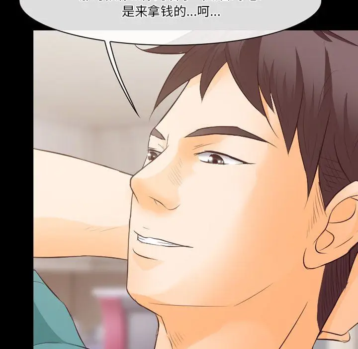 漫画《徘徊的心动》第70话第60张图