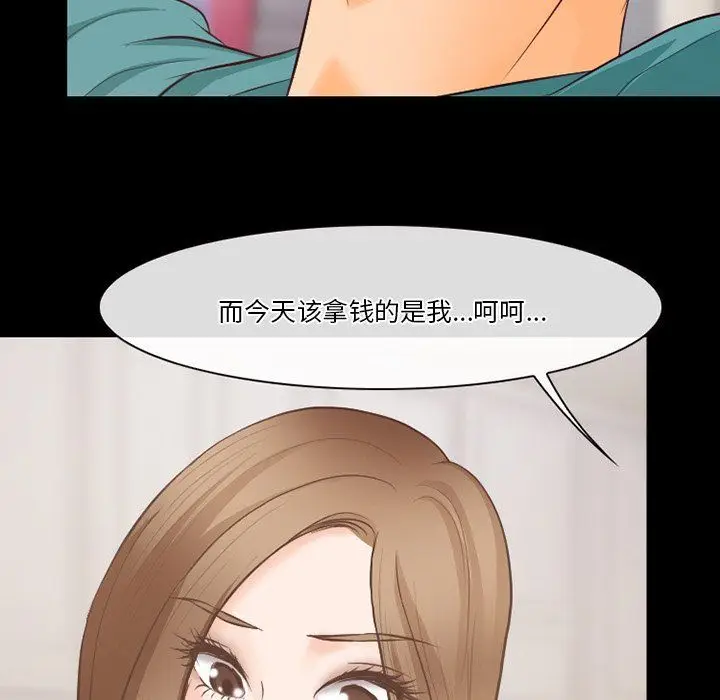 漫画《徘徊的心动》第70话第61张图