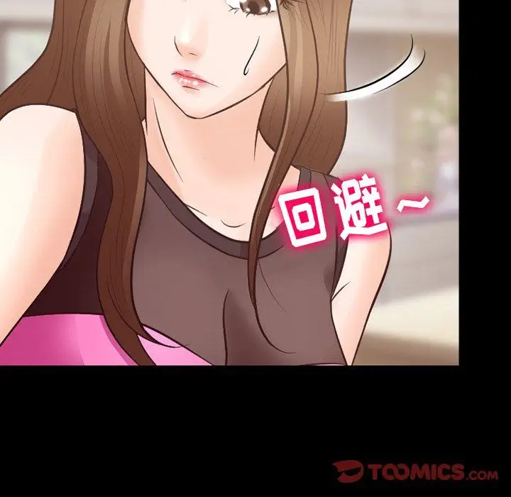 漫画《徘徊的心动》第70话第62张图