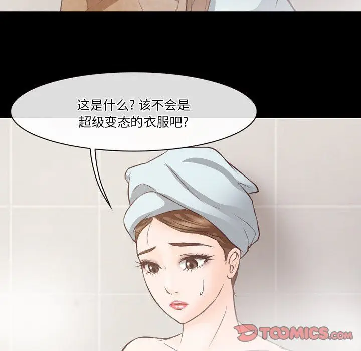 漫画《徘徊的心动》第70话第68张图