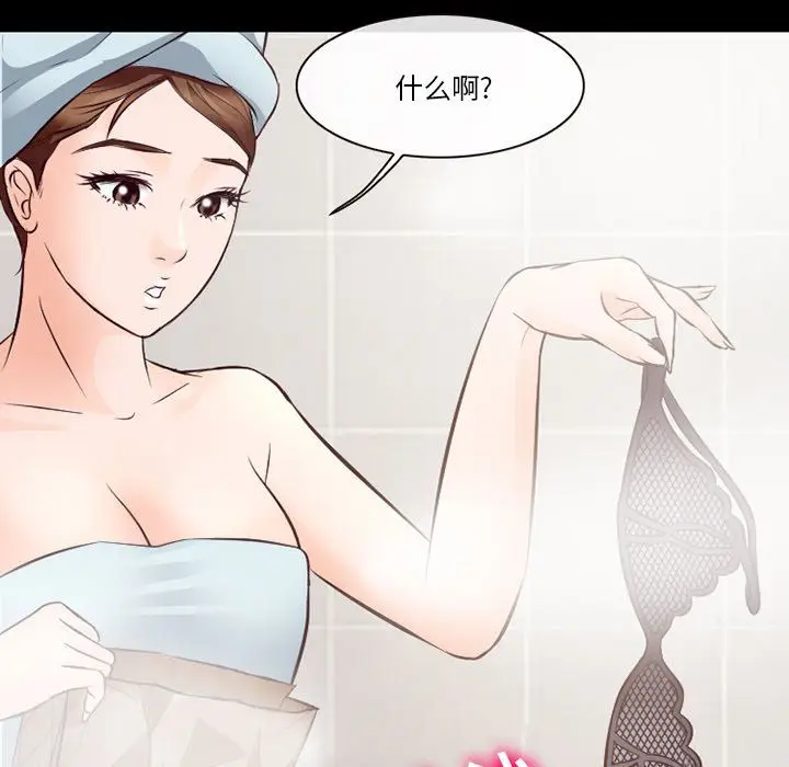 漫画《徘徊的心动》第70话第71张图