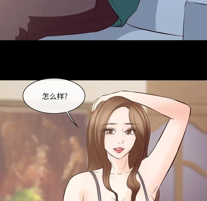 漫画《徘徊的心动》第70话第76张图