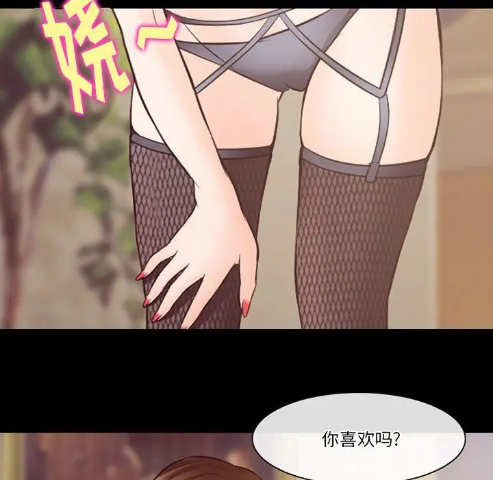漫画《徘徊的心动》第70话第81张图