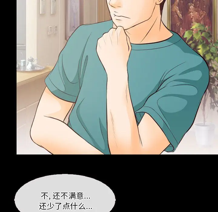 漫画《徘徊的心动》第70话第85张图