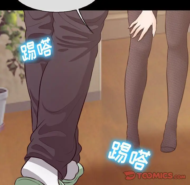 漫画《徘徊的心动》第70话第86张图