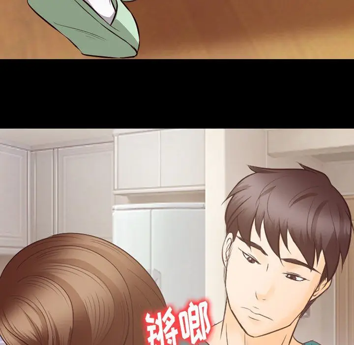 漫画《徘徊的心动》第70话第87张图