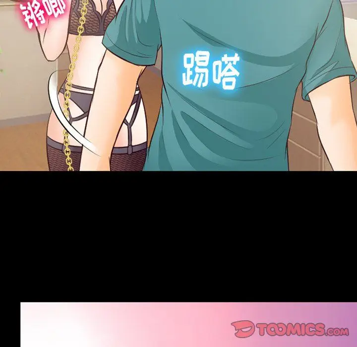 漫画《徘徊的心动》第70话第92张图