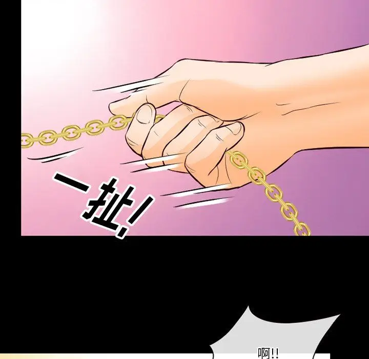 漫画《徘徊的心动》第70话第93张图