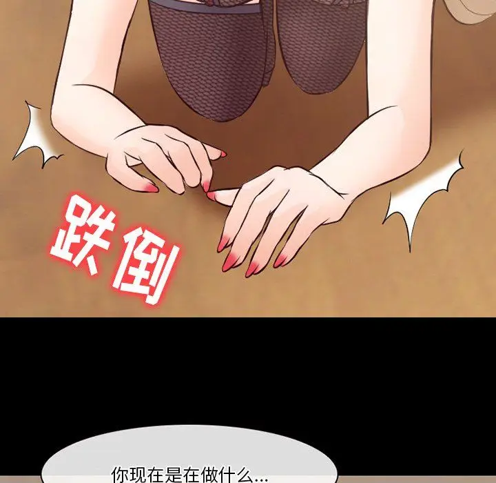 漫画《徘徊的心动》第70话第96张图