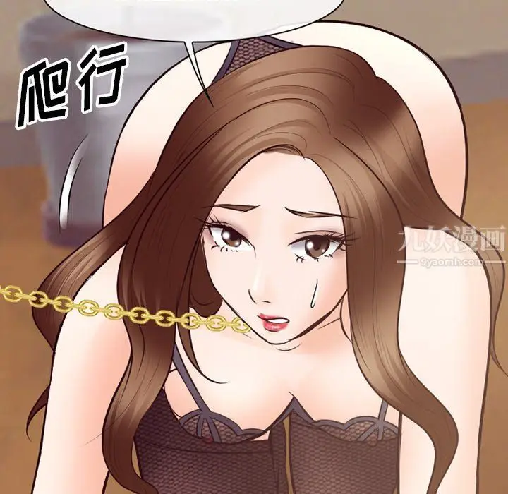 漫画《徘徊的心动》第70话第97张图