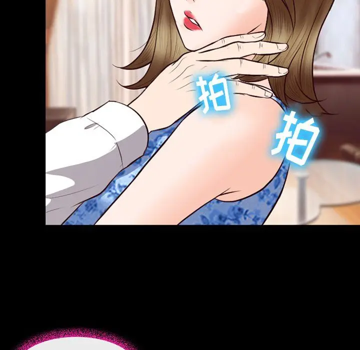 漫画《徘徊的心动》第66话第100张图