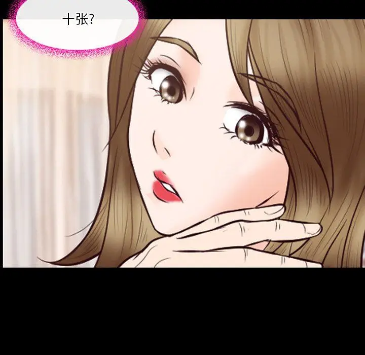 漫画《徘徊的心动》第66话第101张图
