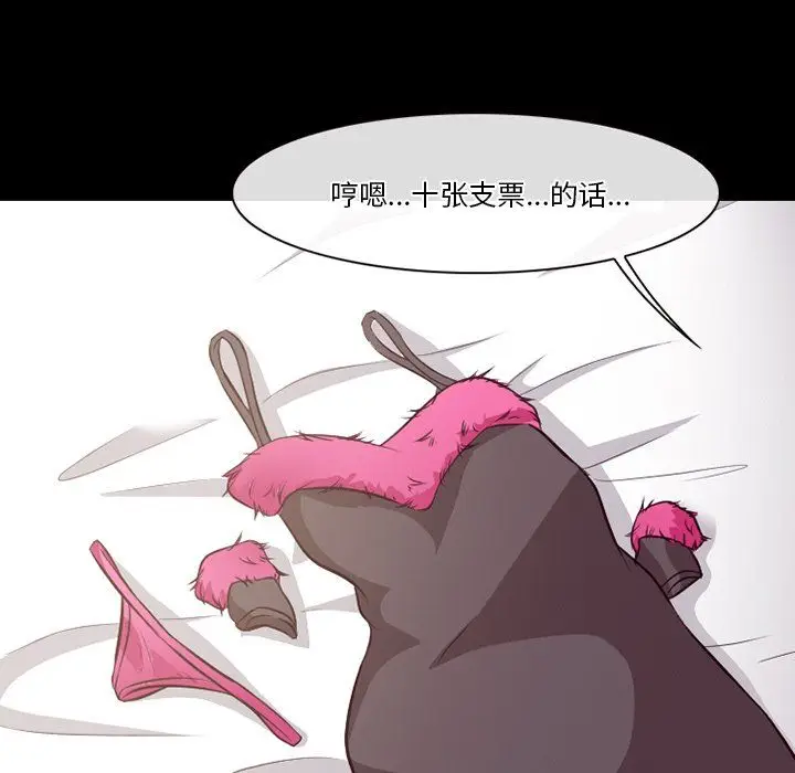 漫画《徘徊的心动》第66话第102张图