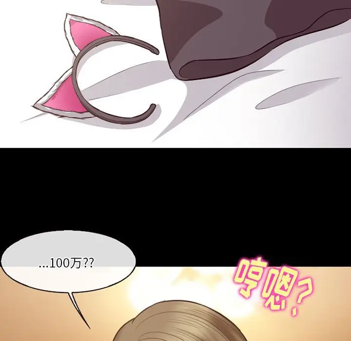 漫画《徘徊的心动》第66话第103张图