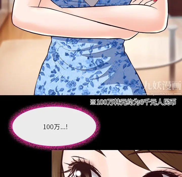漫画《徘徊的心动》第66话第105张图