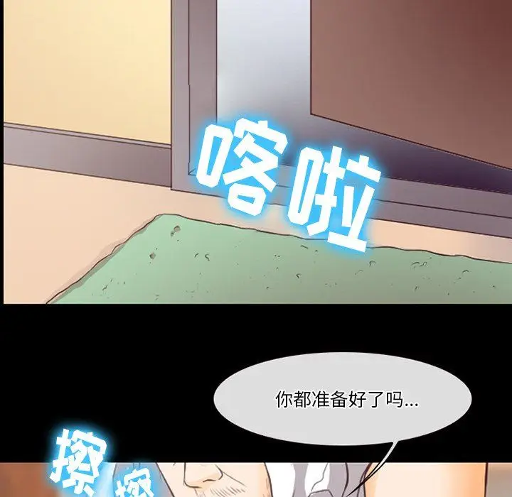 漫画《徘徊的心动》第66话第107张图