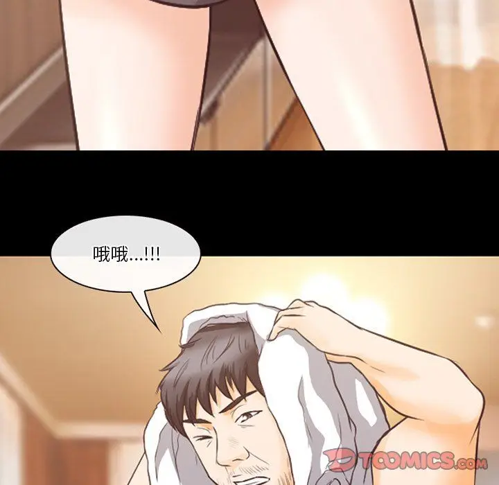 漫画《徘徊的心动》第66话第110张图