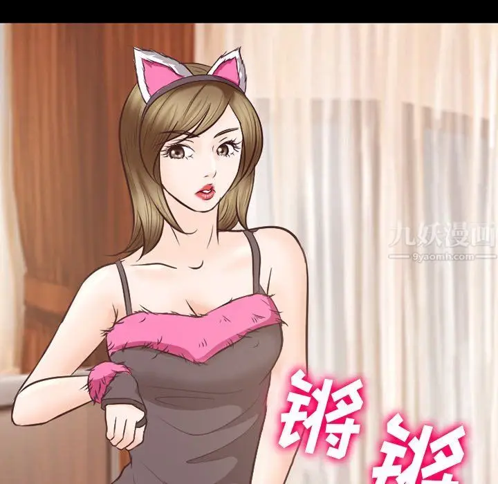 漫画《徘徊的心动》第66话第112张图