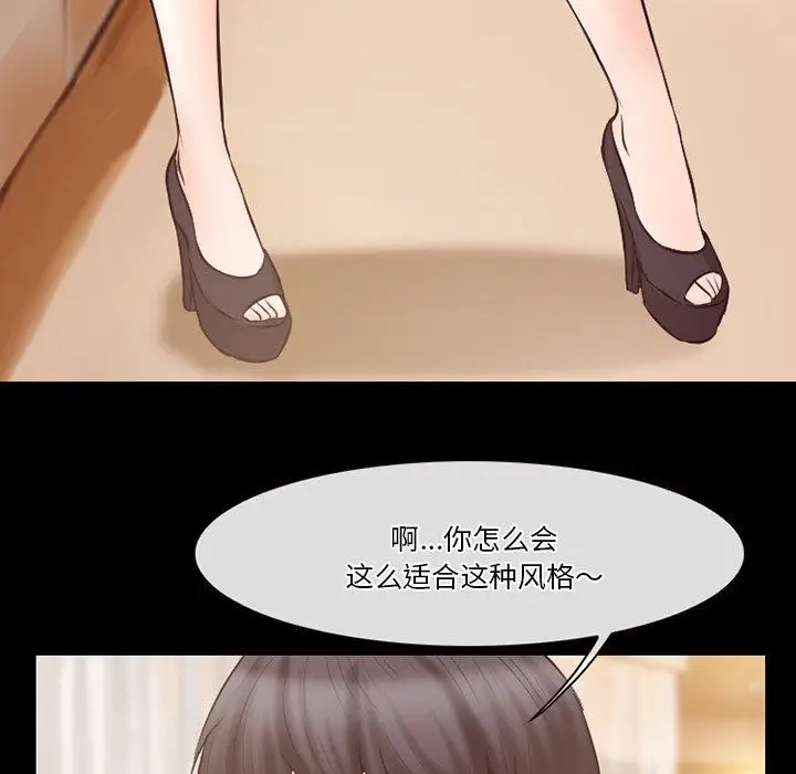 漫画《徘徊的心动》第66话第114张图