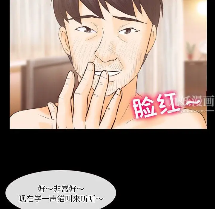 漫画《徘徊的心动》第66话第115张图