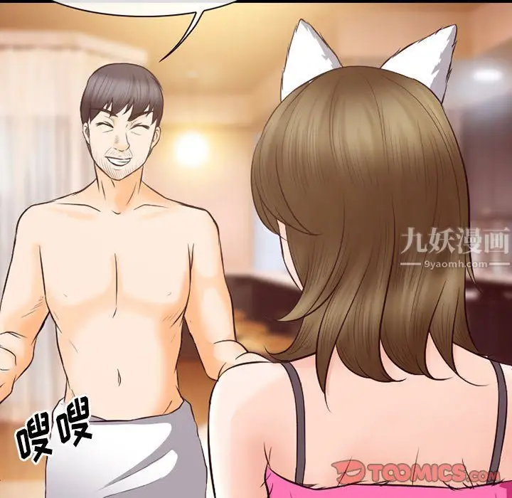 漫画《徘徊的心动》第66话第116张图