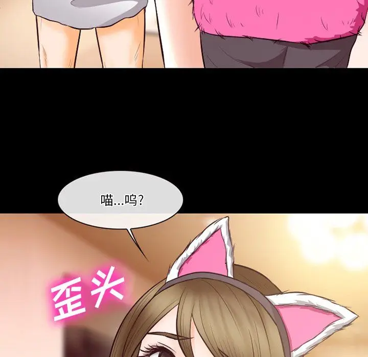 漫画《徘徊的心动》第66话第117张图