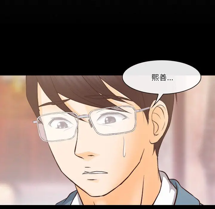 漫画《徘徊的心动》第66话第13张图