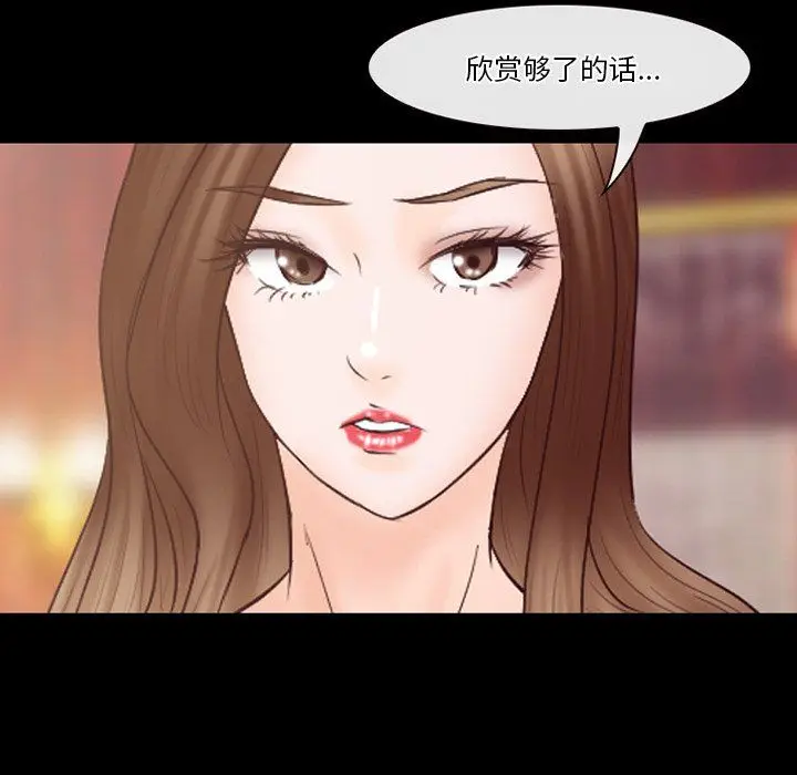 漫画《徘徊的心动》第66话第16张图