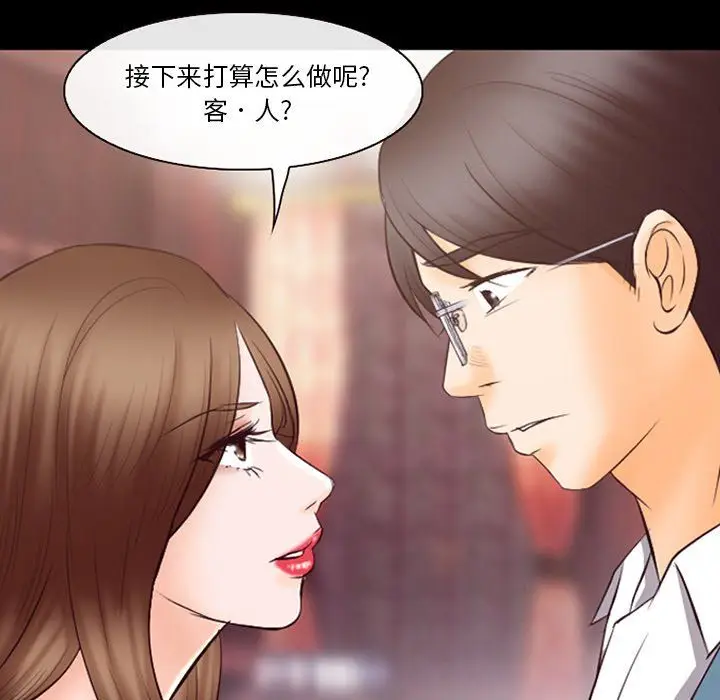 漫画《徘徊的心动》第66话第17张图