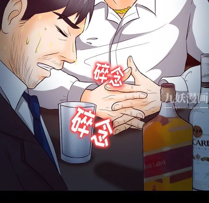 漫画《徘徊的心动》第66话第25张图