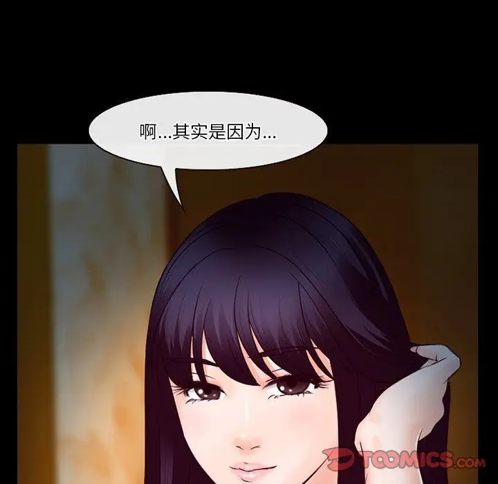 漫画《徘徊的心动》第66话第26张图