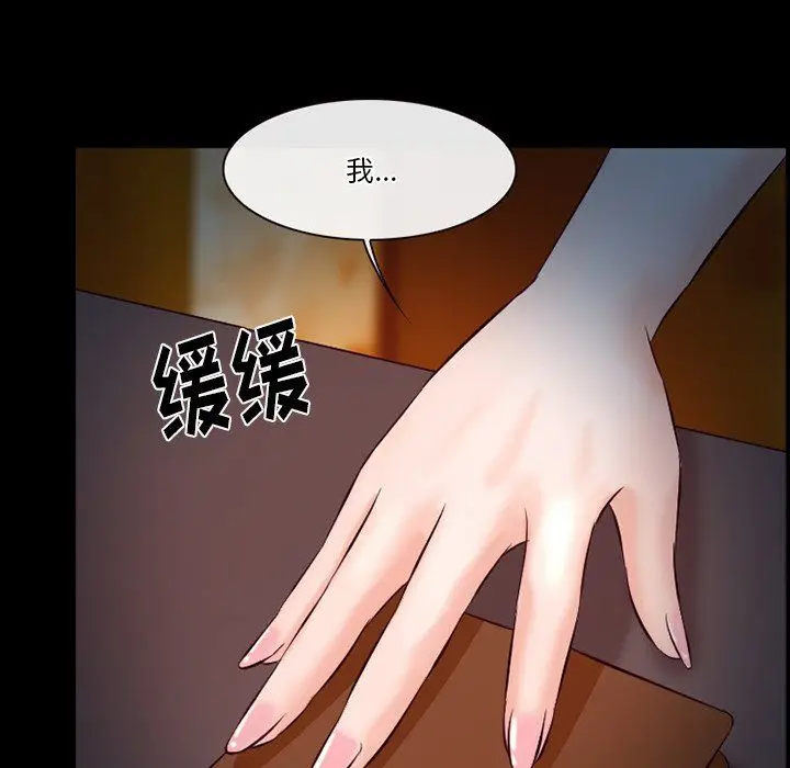 漫画《徘徊的心动》第66话第28张图