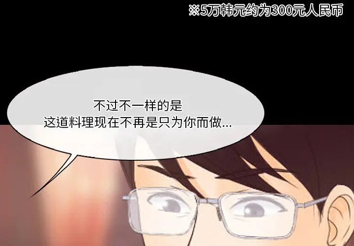 漫画《徘徊的心动》第66话第3张图