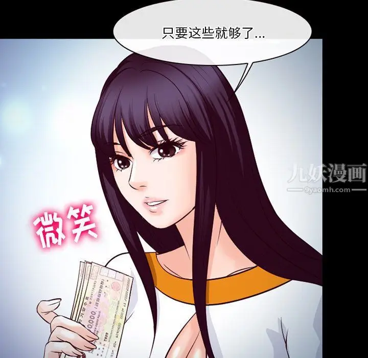漫画《徘徊的心动》第66话第31张图